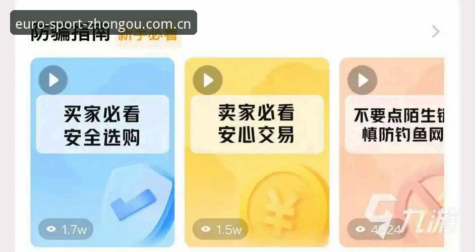 中欧体育注册对比全指南：2026最新版平台使用教程
